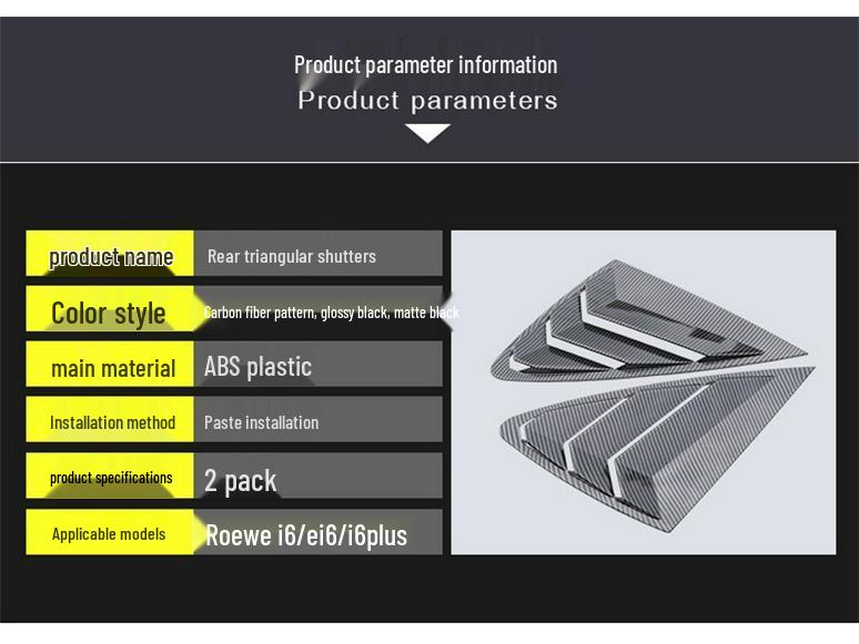 Задние жалюзи/Спойлер-воздухозаборник для Roewe I6/Ei6/I6Plus Треугольное окно