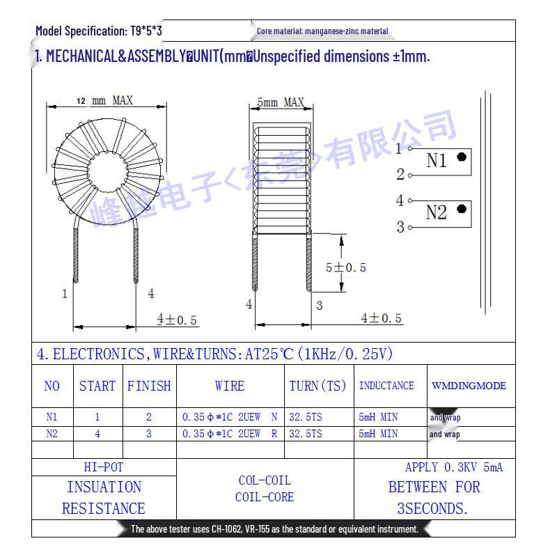Toroidal Common Mode Inductor | 32 Turns | 5mH | 2A | T9*5*3 | 0.35 Wire Bifilar Wound | Ferrite Core Coil