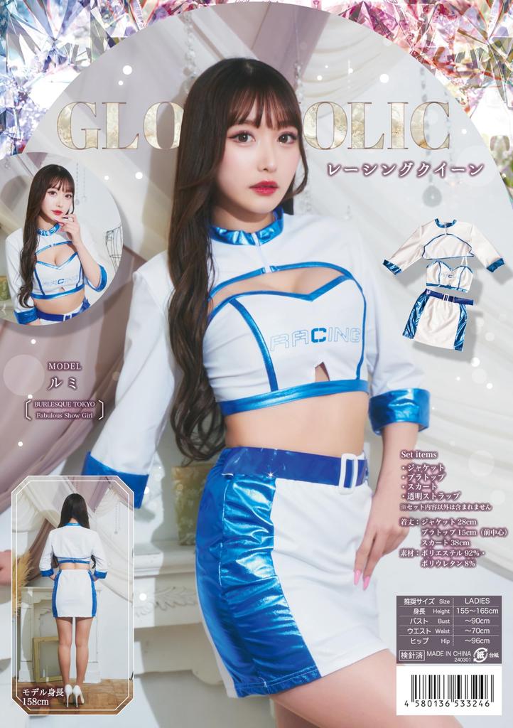 Clearstone GLOWHOLIC Косплей Хэллоуин Гонки Королева Белый Женский