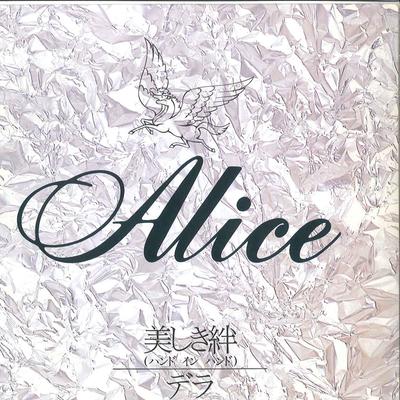 Пластинка 7 дюймов ALICE Utsukushiki KizunaHide В наличии 4RS846 MEIJI 1979 Япония Японский Поп-Рок Б/у
