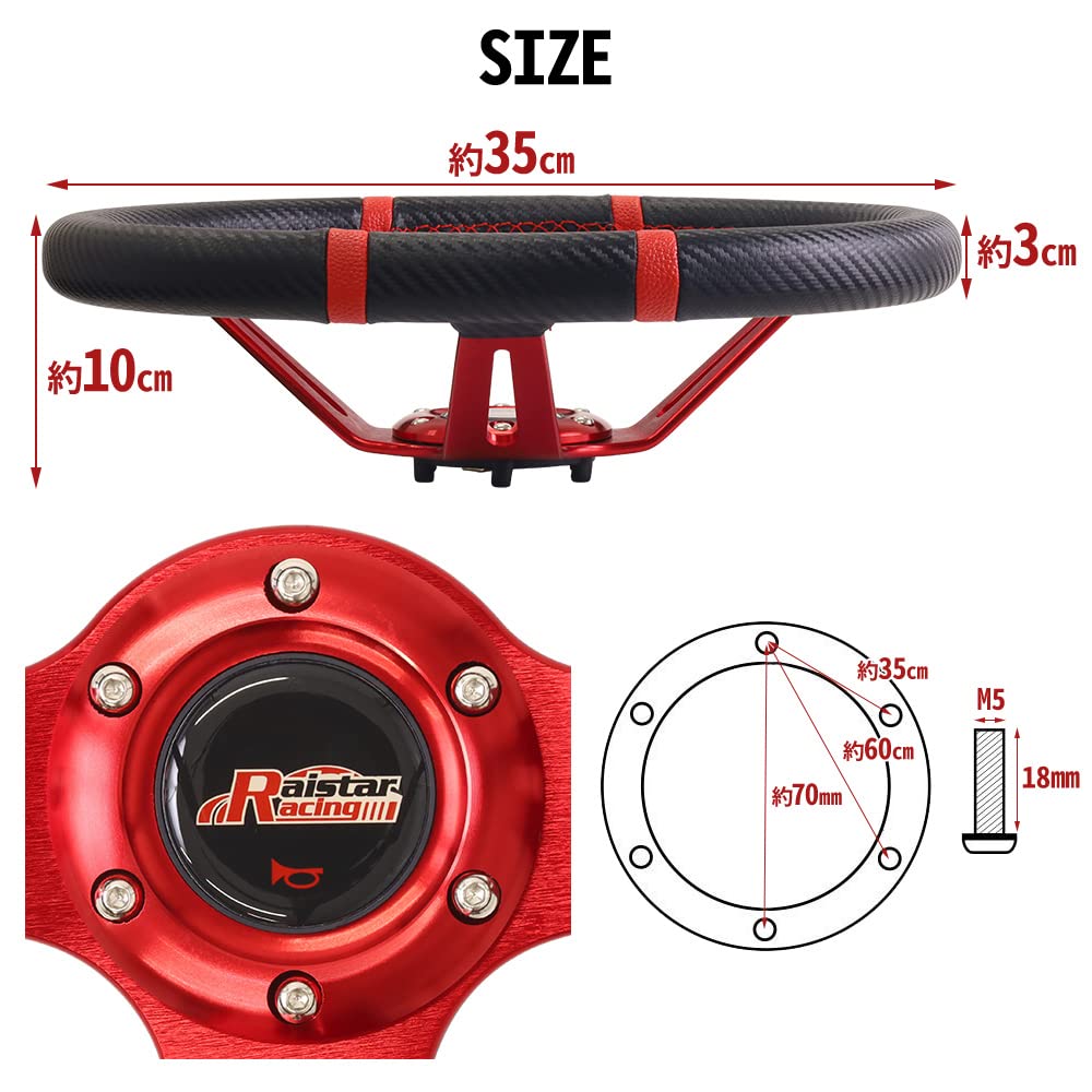 Рулевая ручка Deep Corn 70 мм спортивного типа life_mart 35 (красный)
