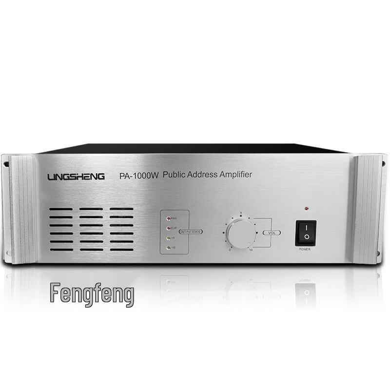 Lingsheng 1500W Public Broadcasting Power Amplifier
