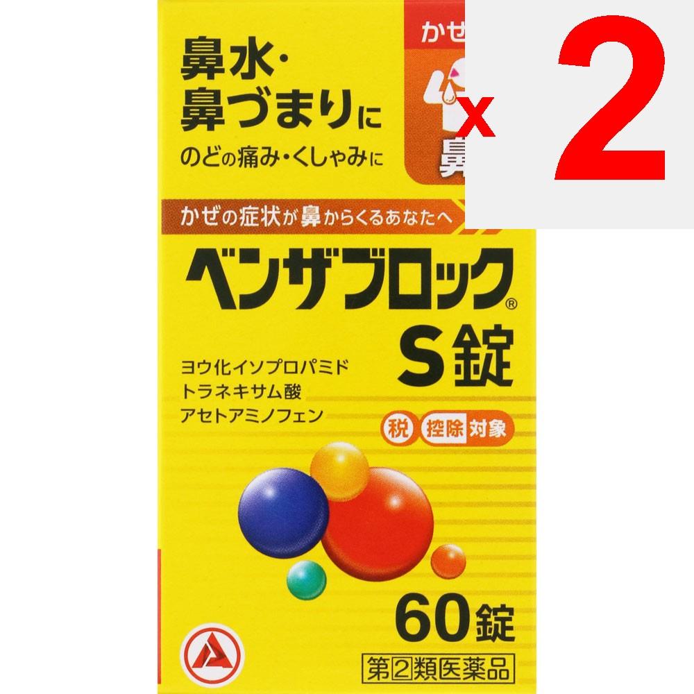 Alinamin Pharmaceuticals Benza Block S Tablets 60 tablets Effective Medicine for Runny Nose Indications: Relief of cold symptoms (runny nose, nasal co