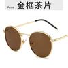 Солнцезащитные очки круглой формы женские винтажные в стиле ретро, сплав металл, солнцезащитные очки мужские, корейская новая мода, женские солнцезащитные очки