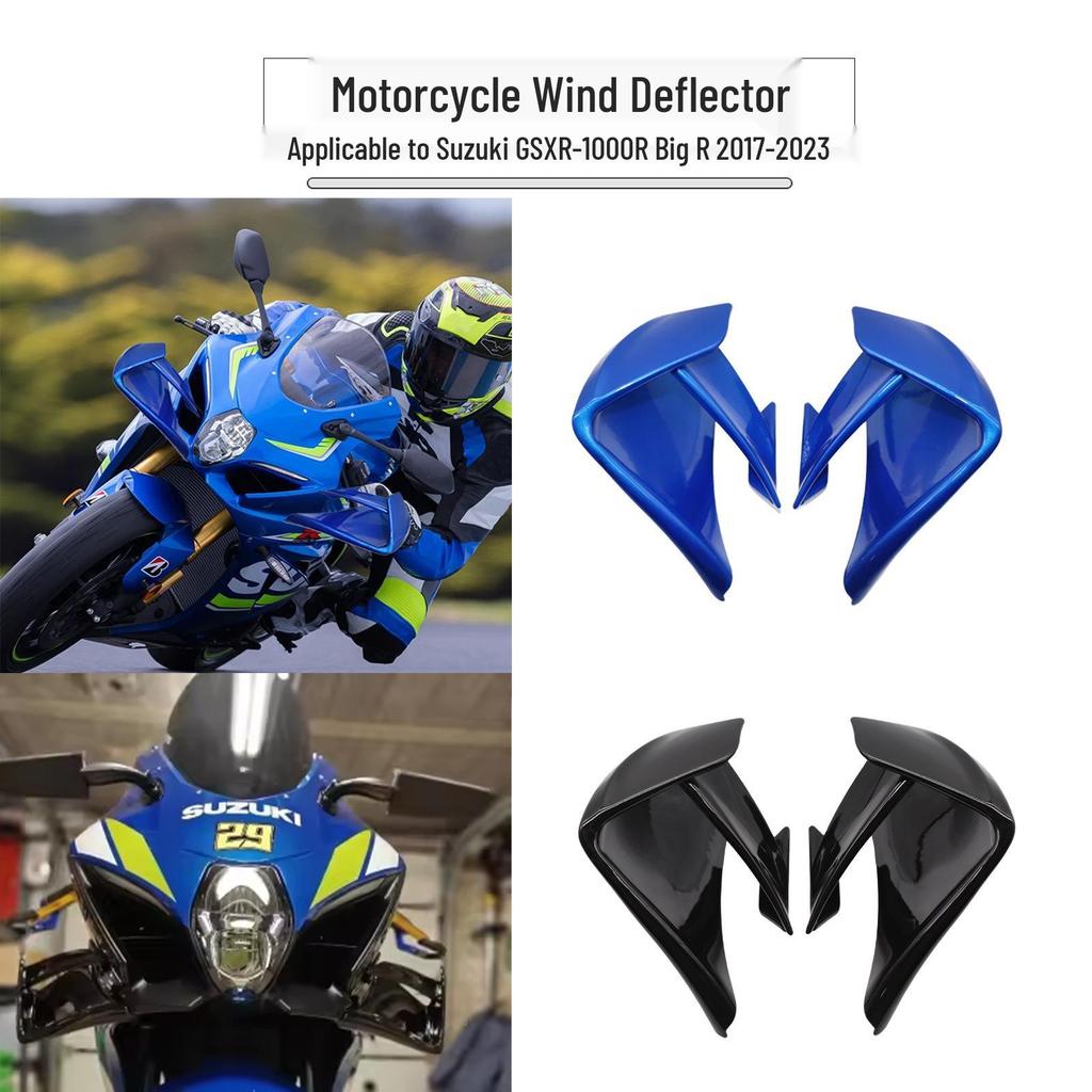 Suzuki GSXR1000R Big R 2017-2023 Модифицированный боковой обтекатель Дефлектор ветра Крыло