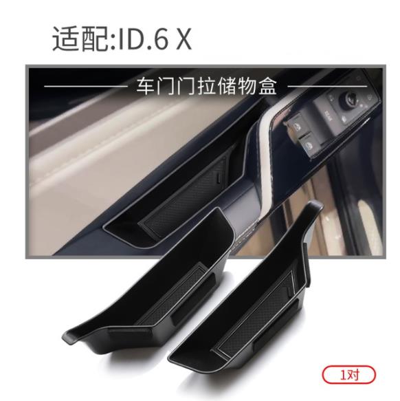 Для VW ID.6 ID.6crozz ID.6X Дверная ручка Ящик для хранения Аксессуары Автомобильный дверной держатель Лоток Органайзер