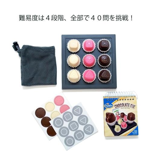 ThinkFun "Chocolate Fix" Game (76330) for Ages 8 and Up. [Educational Game That Develops Logical Reasoning Skills. A Great Gift for Birthdays and Chri