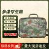 Camouflage Field Operations Storage & Tool Bag