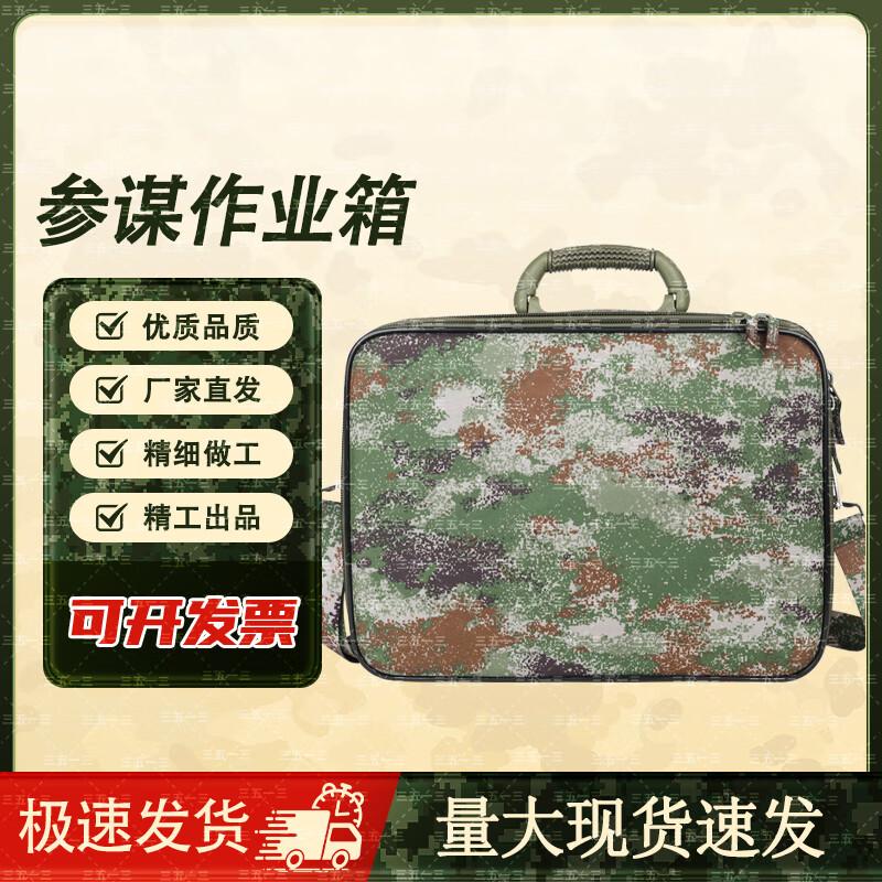 Camouflage Field Operations Storage & Tool Bag