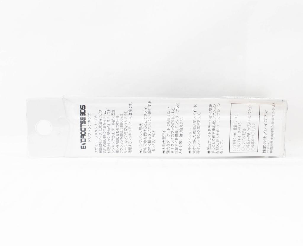 Тонущая приманка Blazeye Evoroots 99DS #57 (1235)