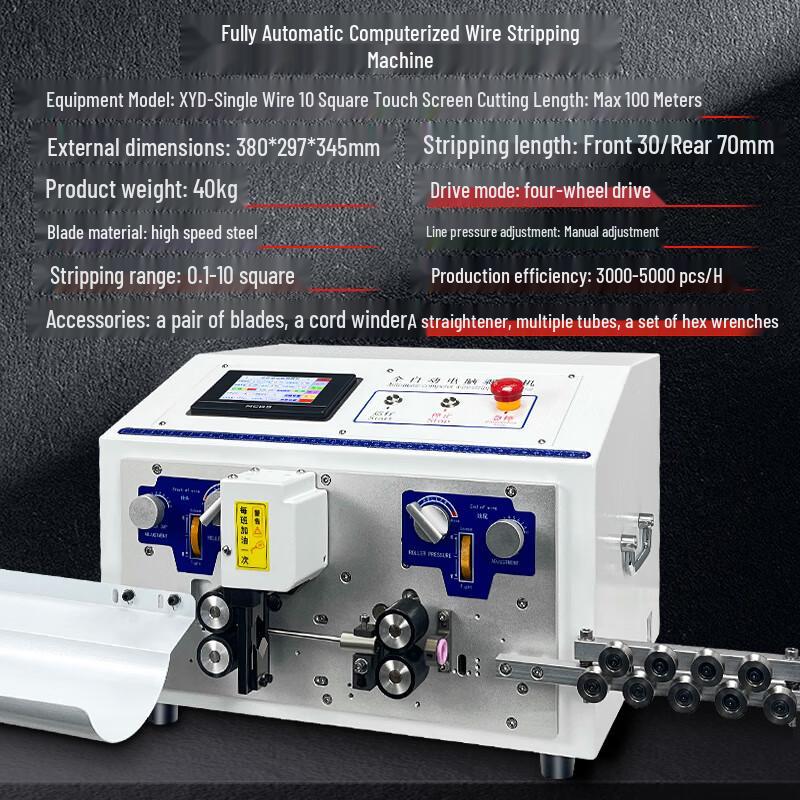 MUFAN XYD-560S Automatic Electric Wire Stripping Machine CN plug (adapter included)