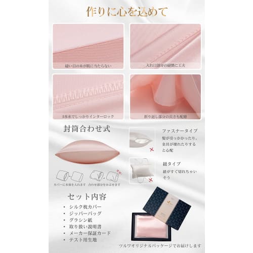 Шелковая наволочка Tsuruwa, 6A класс 100% шелк, 22 момме, односторонний шелк, тенсел, застежка-конверт, моющаяся, уменьшает трение, способствует красивой коже