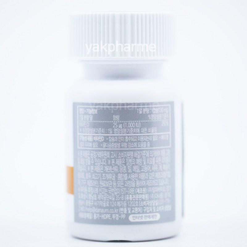 Danaeum Витамин D для беременных женщин Витамин D для детей 1000 МЕ жевательные 90 таблеток, 90 таблеток, 1 шт.