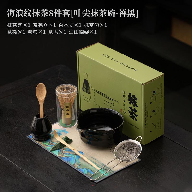 8pc/set Japanese Wave Pattern Matcha Ceramic Tea Whisk Standing Leaf Tip Bowl Filter Screen Tea Dial Utensils Tea Ceremony Gift