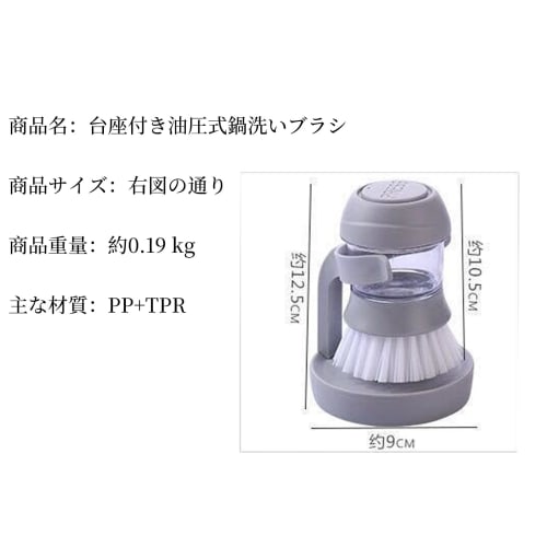 Удобная кухонная щетка FineGood с одним нажатием (с держателем) с бутылкой моющего средства для мытья кастрюль и раковин (1 кусок)