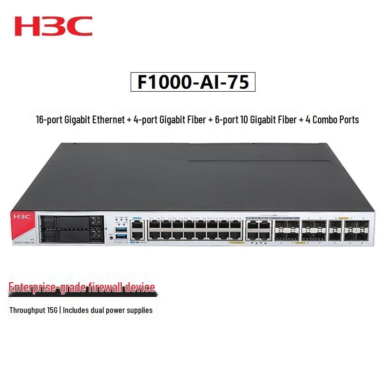 H3C SecPath F1000-AI-75 Enterprise AI Firewall (CN version)