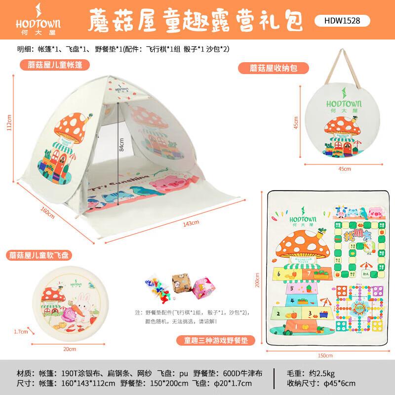 He Dawu Automatic Pop-up 3-4 Person Mushroom Camping Tent
