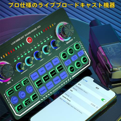 BONKYO X50 Karaoke Set for Home DJs, Includes Sound Card, Voice Changer for Male and Female Voices, Microphone Stand, and Audio Mixer, Ideal for Live