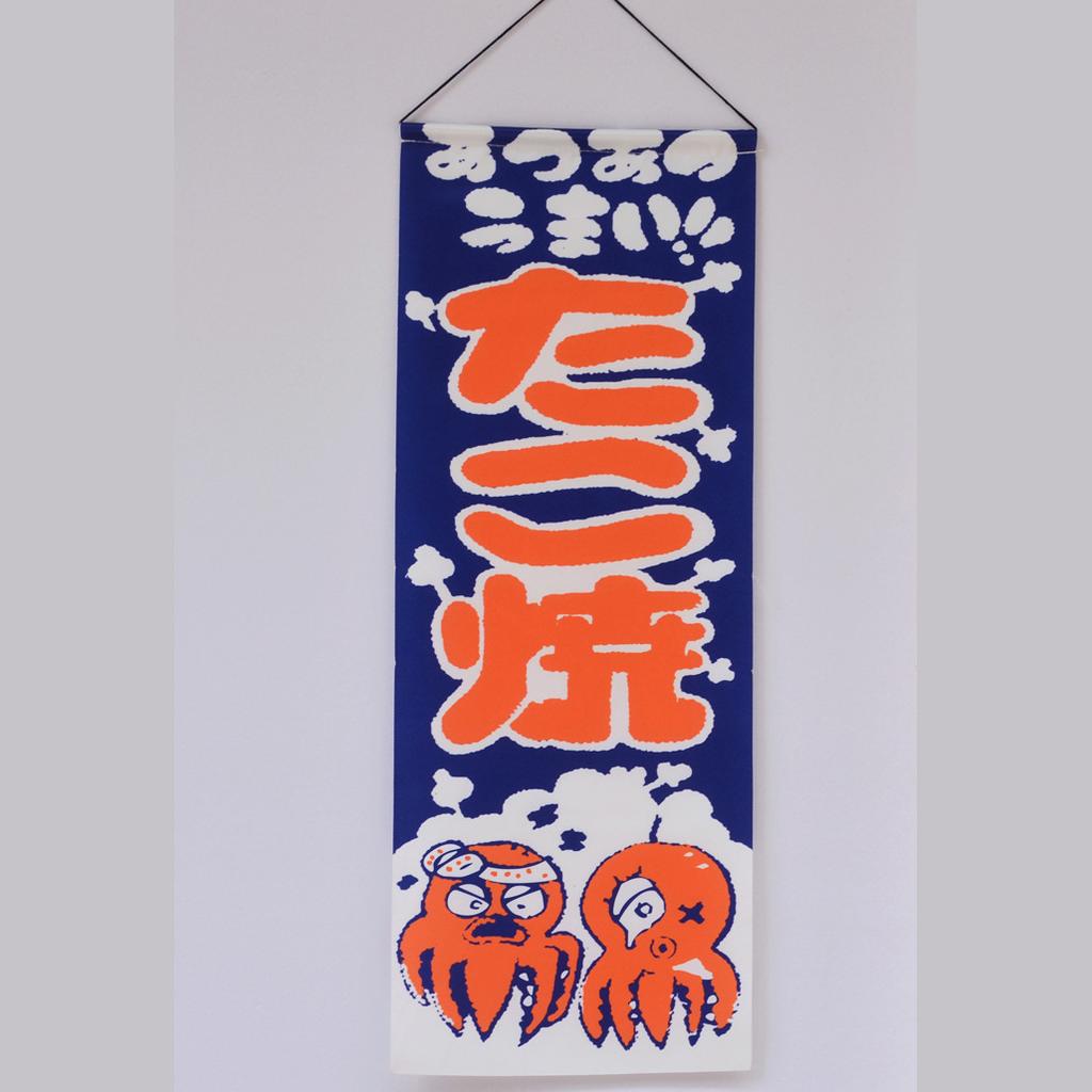 Japanese Izakaya Noren Curtain, Open Sign Sake Bar Hanging Flag Restaurant Doorway