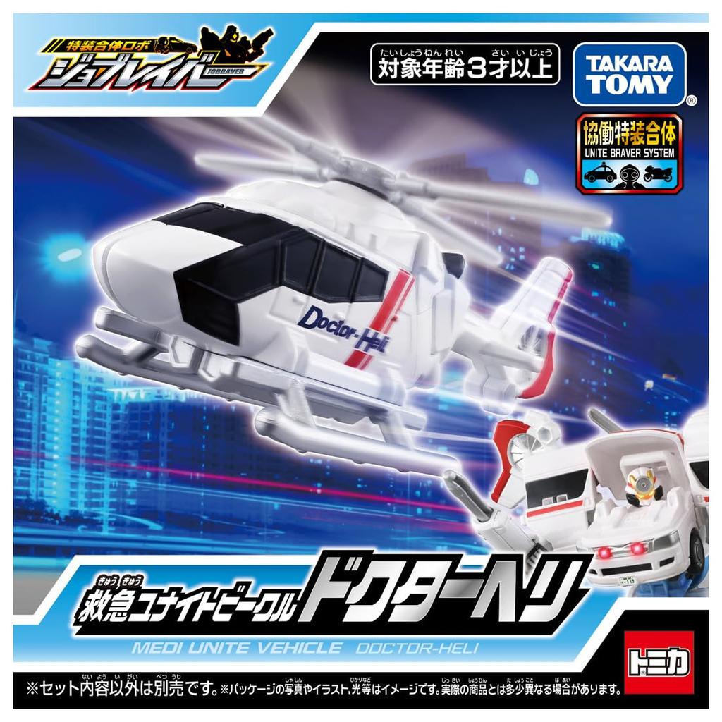 TAKARA TOMY Tomica Job Labor Аварийный Объединяемый Транспорт Доктор Вертолет Игрушечная Мини-Машинка для детей от 3 лет и старше