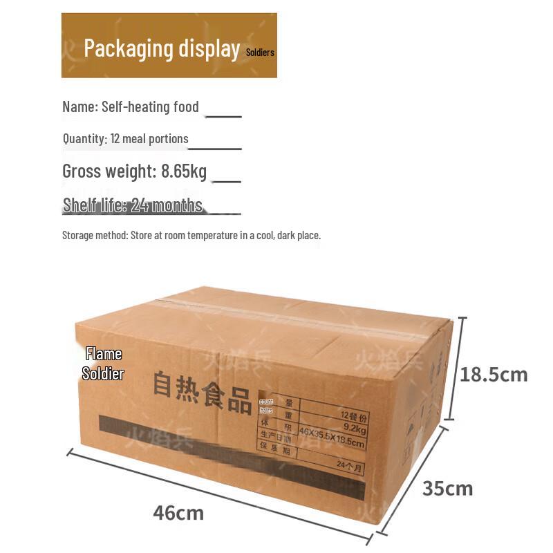 Huoyanbing Self-Heating & Instant Emergency Rations