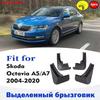 Комплект брызговиков для Skoda Octavia A5 A7 5E 2004-2020