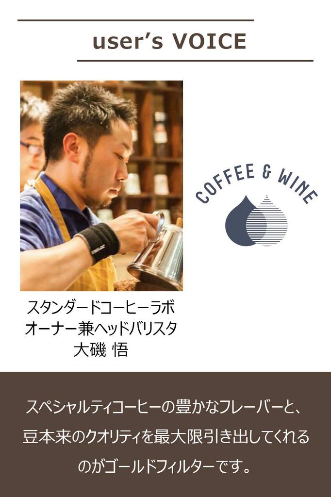 Cores Coffee Dripper Gold Filter Just Set It Directly On the Cup For 2 To 4 Cups with Maruyama Coffee No Paper Filter Required Pure Gold C246BK