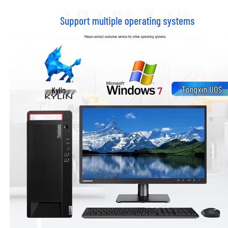 Lenovo Kaitian M90h Business Desktop PC (Hygon 3350) (CN version)
