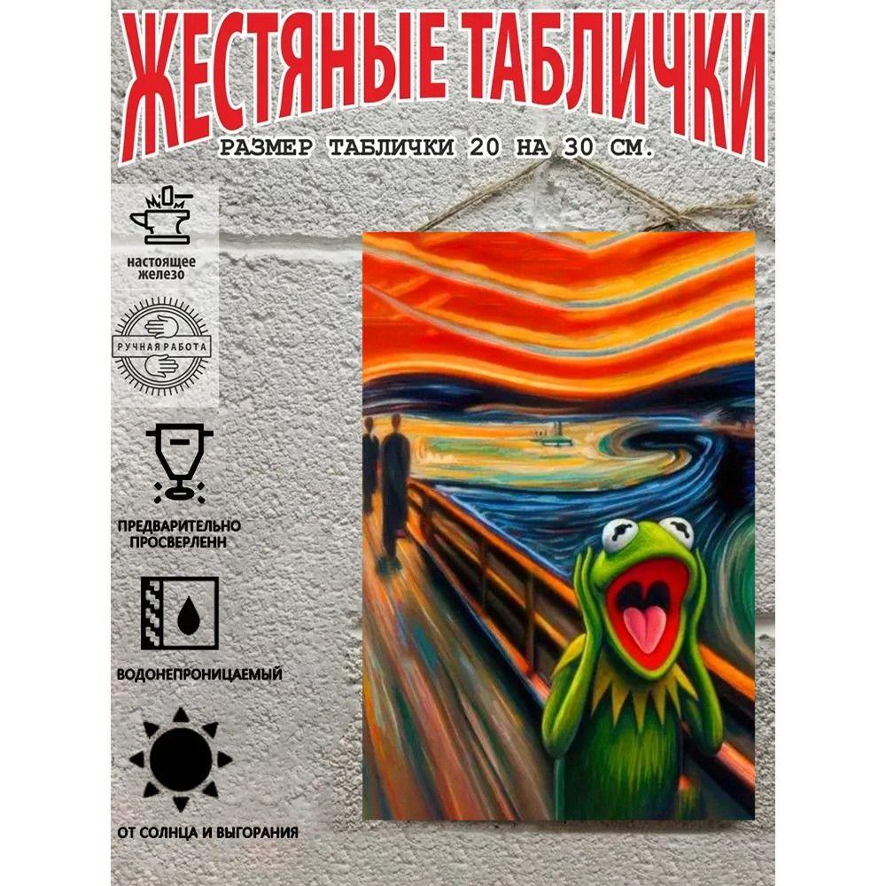 Креативная абстрактная металлическая настенная табличка Портрет Декор для дома 20x30 см