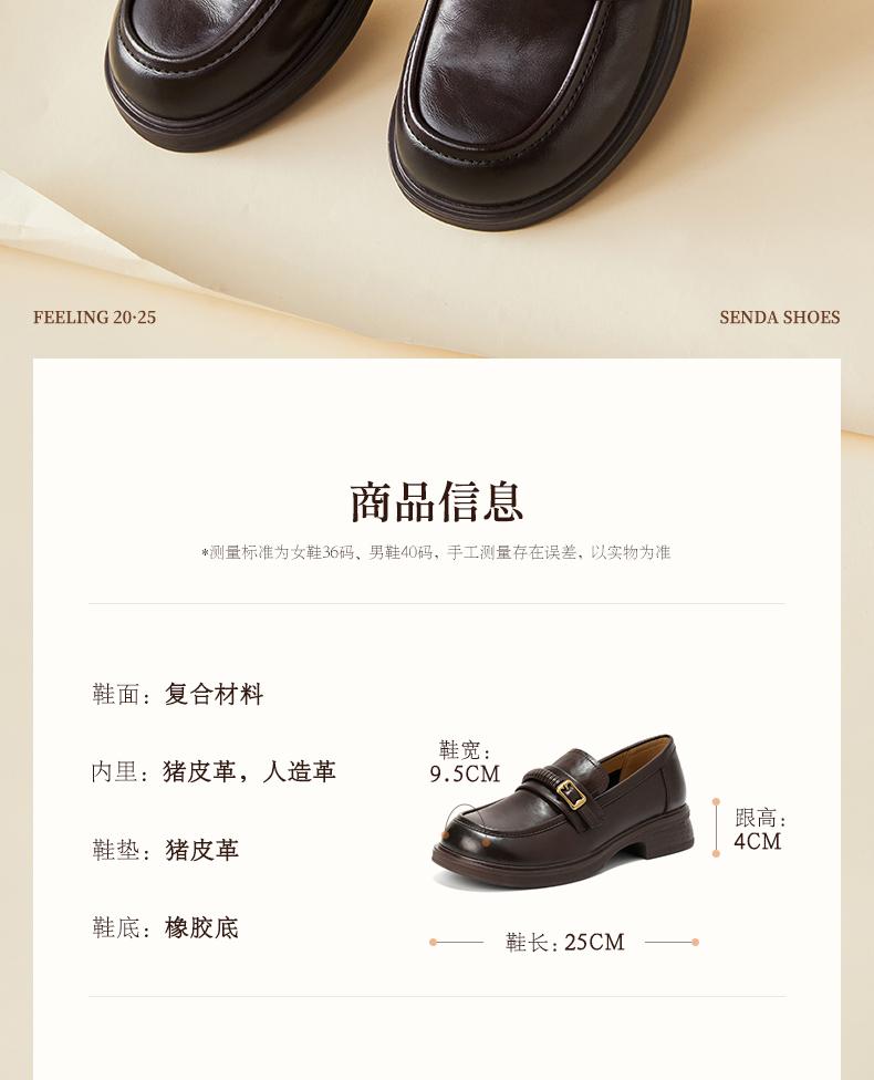 Senda Lefu Women's Autumn Single Shoes