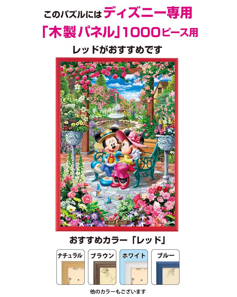 Tenyo в пазле из 1000 деталей Disney Love Blooming Royal Garden В комплект входят клей и шпатель. В комплект входит сервисная карта [Сделано в Японии] (51х73,5см)