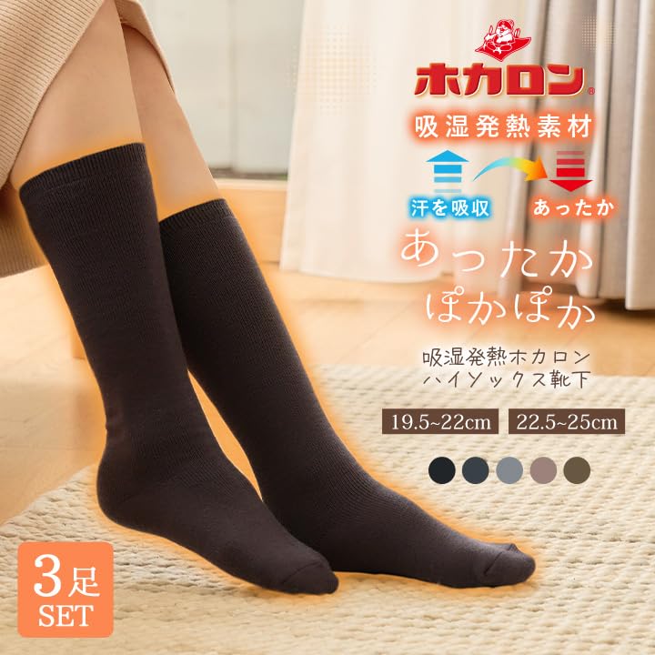 Hokaron Теплые и Размеры Набор из 3 женских гольфов до колена, Зима, Влагоотводящие, Теплогенерирующие, Антибактериальные, Устойчивые к запаху, Черные,