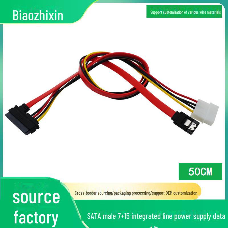 Кабель данных и питания SATA 22P на 7P/15P для жестких дисков и оптических приводов