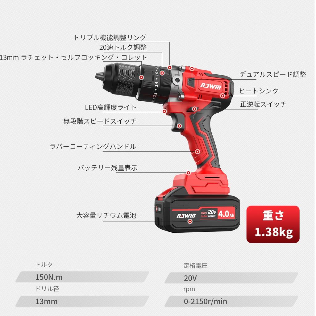 NAWIN Cordless Vibration Driver Drill with 2 Batteries Maximum Torque Cordless Vibration Drill Driver Drill Electric Drill Brushless Motor