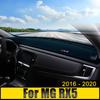 Для MG RX5 2016 2017 2018 2019 2020 Коврик на приборную панель автомобиля для защиты от света Платформа приборов Накладка на стол Нескользящий коврик Ковры с защитой от УФ-лучей