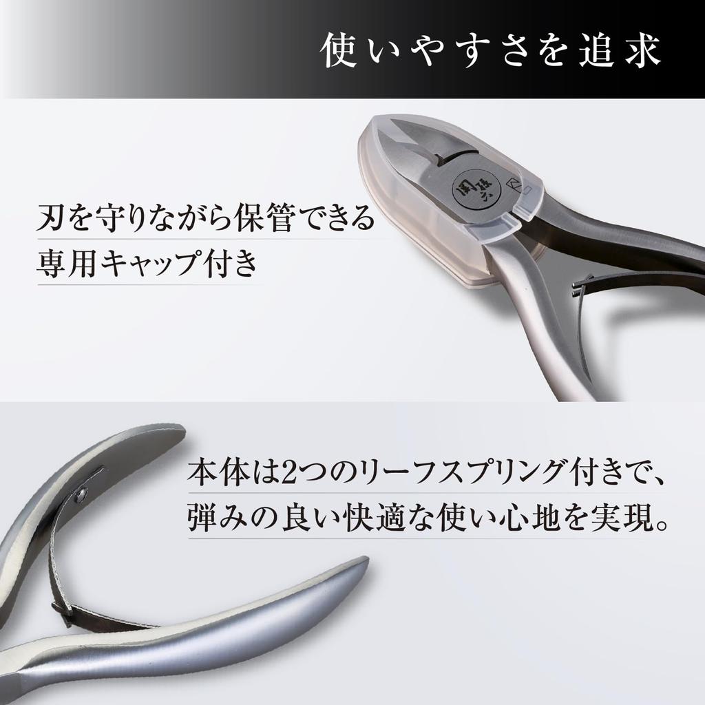 KAI Seki Magoroku Щипчики для ногтей W-образная пружина с колпачком HC3535