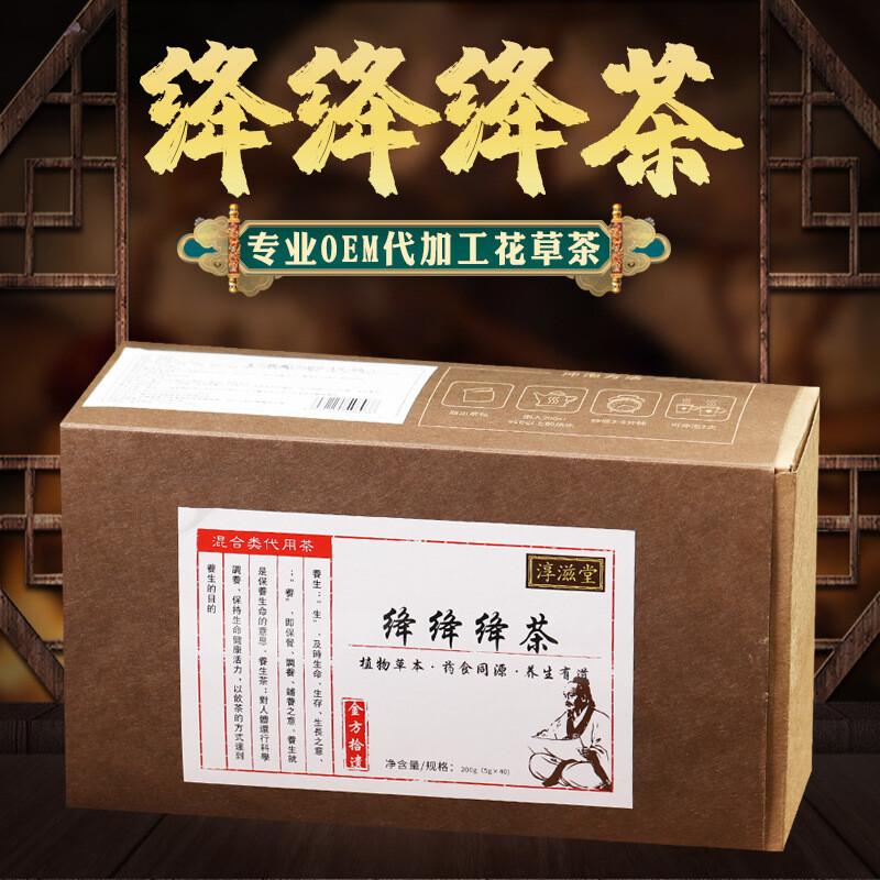 Sunset Benefit Tea Natural Liver Support Herbal Blend 200g 40 Bags Premium