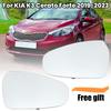 Стеклянная линза зеркала заднего вида для KIA K3 Cerato Forte С подогревом Стеклянная линза бокового зеркала Автоаксессуары