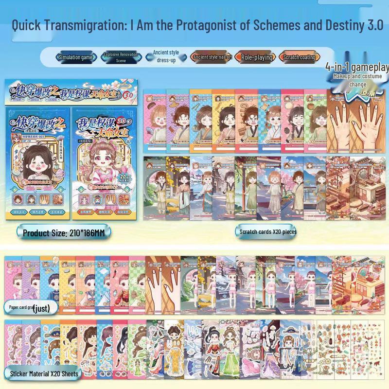 Explosive Makeover: Quick Transmigration Cultivation & Martial Arts Sticker Book