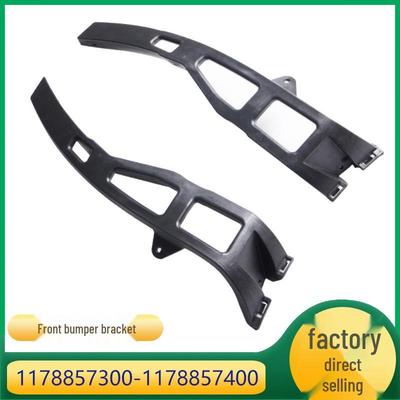 Кронштейн переднего бампера для Mercedes-Benz CLA (1178857300, 1178857400)