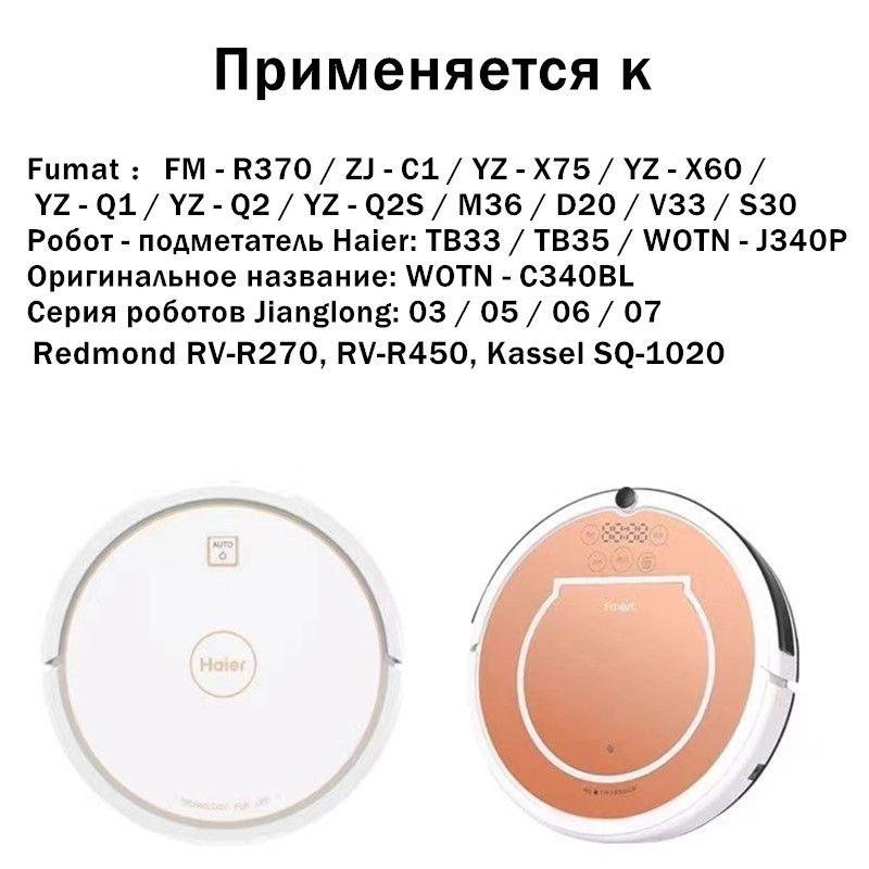 14.8V Lithium-ion Battery for Robot Vacuum Cleaner Redmond RV-R270 RV-R450 Kassel SQ-1020 TB33 FM-R370