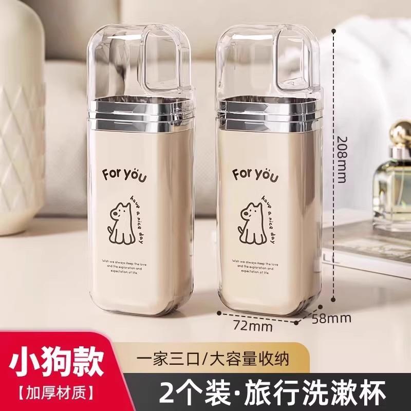 Travel Wash Set Portable Mouthwash Cup Toothbrush Cup Storage Box Student Dormitory Three-piece Wash Cup