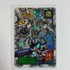 Б/у SD Gundam Carddass Gunmaster G13 HP1500 Призматический Кира