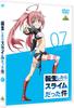 Именно тогда я переродился слизью 7 том. [DVD]