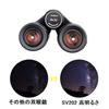 SVBONY SV202 High 8x 32mm IPX7 ED Glasses FMC Full with Diopter for Bird and Nature Observation Binoculars, Magnification, Magnification, Aperture,