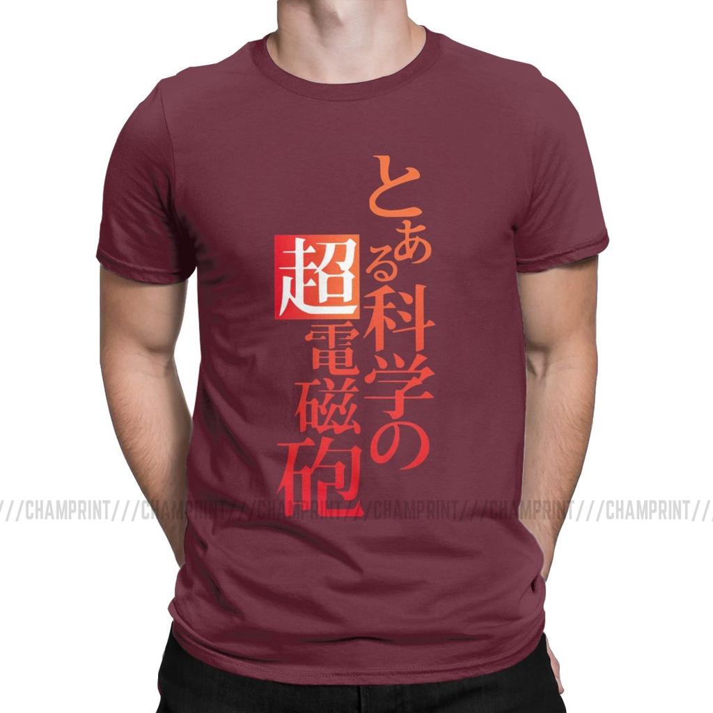 Мужская футболка Aru Kagaku No Railgun T-shirt S Новинка Футболки Определенная Научная Пушка