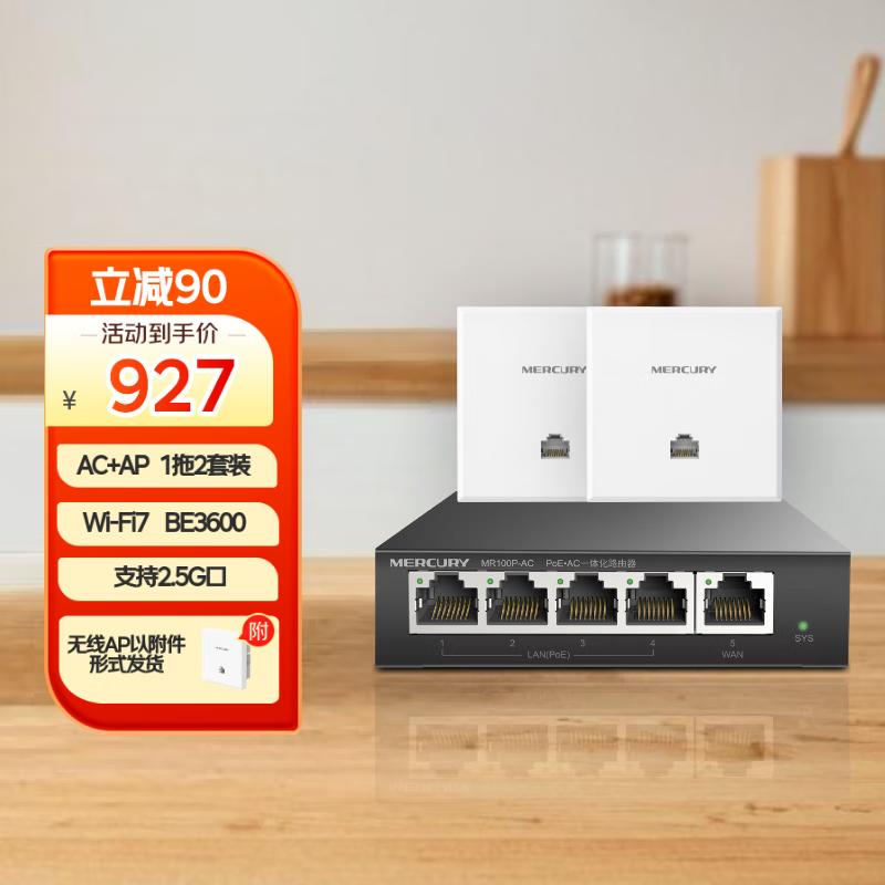 MERCURY Whole Home Gigabit WiFi 6 & 7 Panel AP System (CN version)