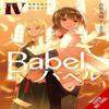 Babel Vol. 4 by Kuji Furumiya Paperback Book 9781975375096