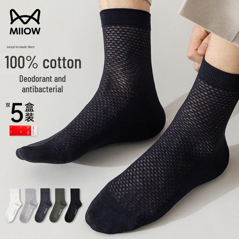 Мужские носки MaoRen, 100% хлопок, устойчивые к запаху, дышащие, средней длины (5 пар)