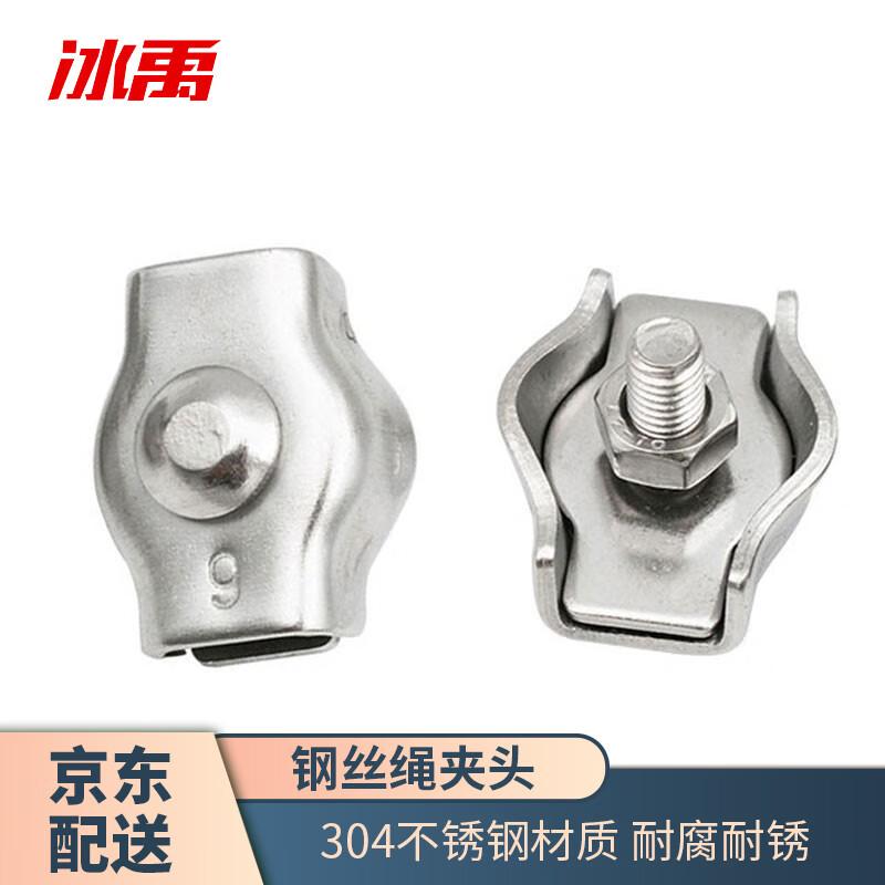 Bingyu BY-3063 304 Stainless Steel Wire Rope Clamp